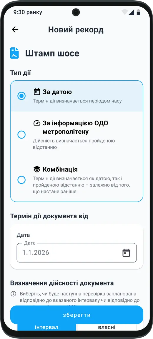 Встановлення типу дії та дати початку технічного обслуговування автомобіля відповідно до ваших потреб у застосунку HealthCar