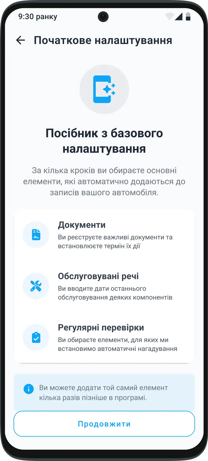 Розумний помічник налаштування застосунку HealthCar для швидкого додавання транспортного засобу та обслуговування